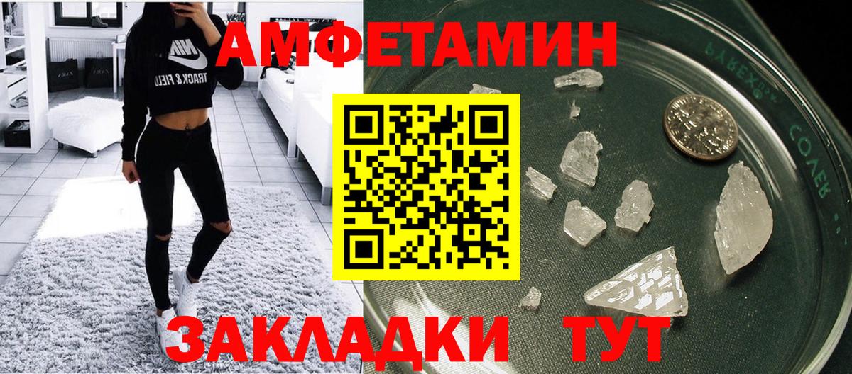 АМФЕТАМИН 98% Чехов