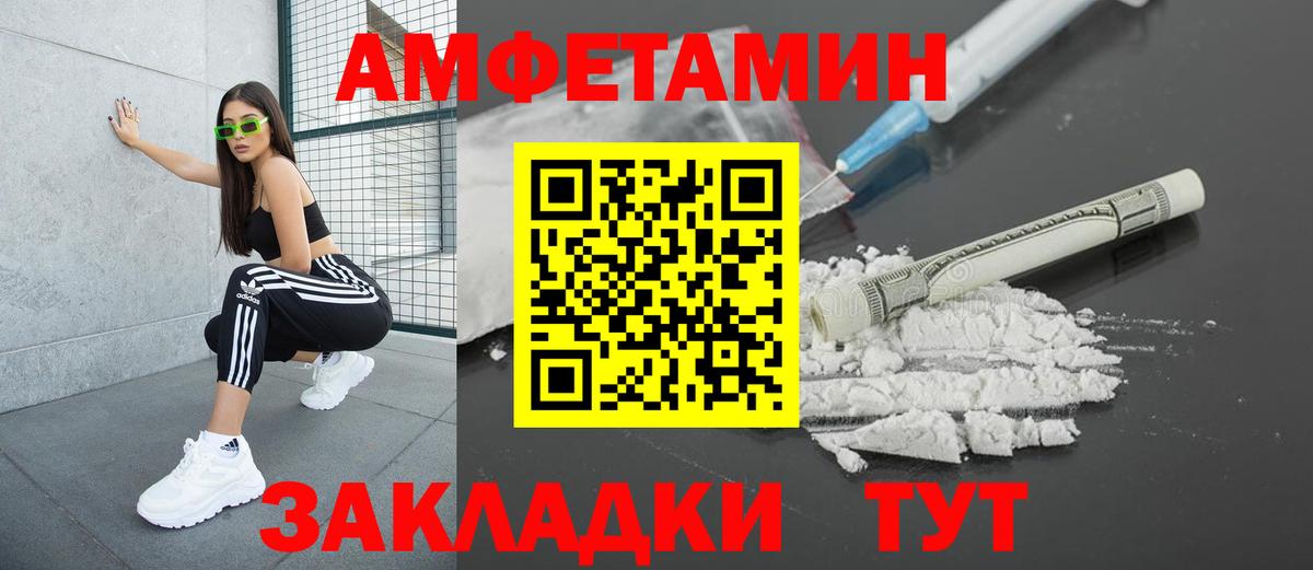 Amphetamine 97%  АМФЕТАМИН  АМФЕТАМИН  Вход с VPN  Чехов 