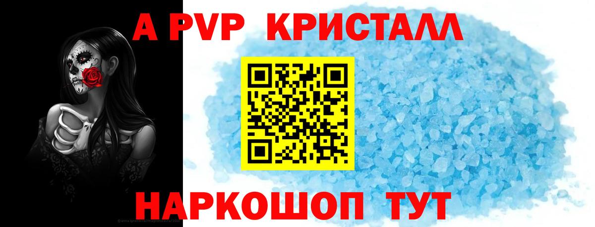 Альфа ПВП мука  Вход с VPN  Чехов  Альфа ПВП кристаллы  А ПВП кристаллы 