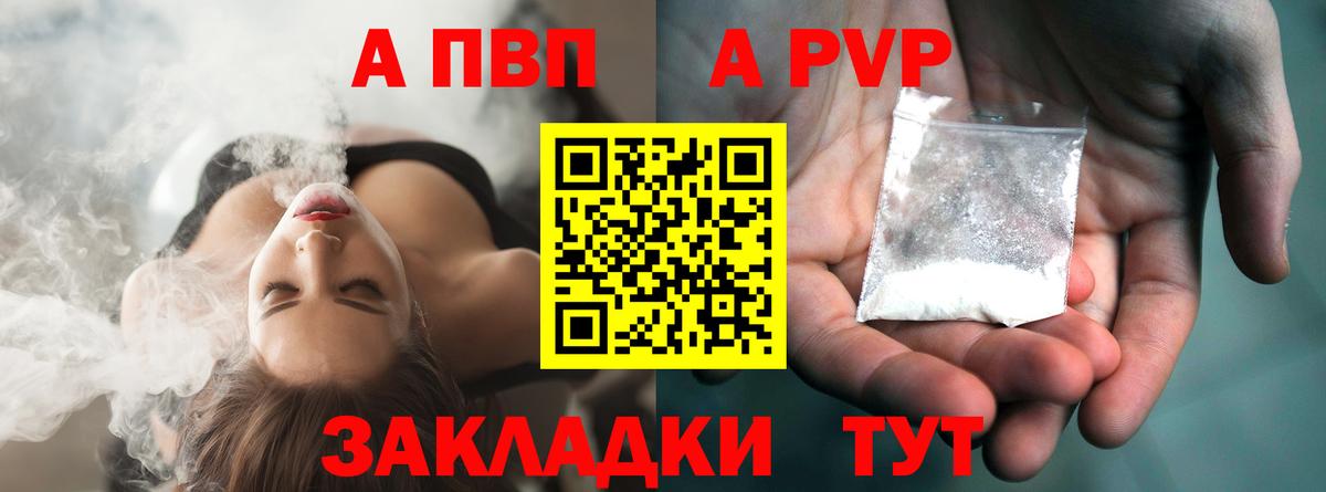 Alpha PVP СК Чехов