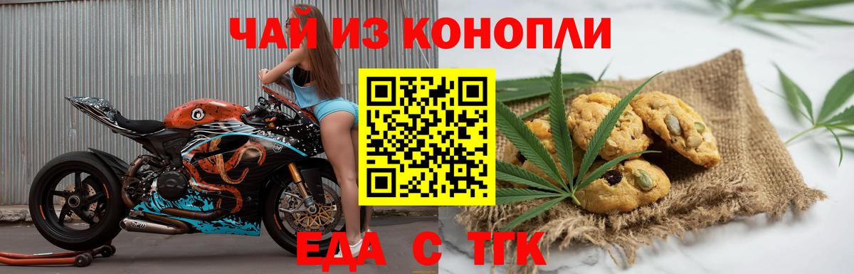 Чехов  Еда ТГК конопля  Вход с VPN 