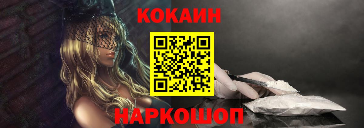 КОКАИН Колумбийский  КОКАИН  КОКАИН 97%  Чехов  Вход с VPN 