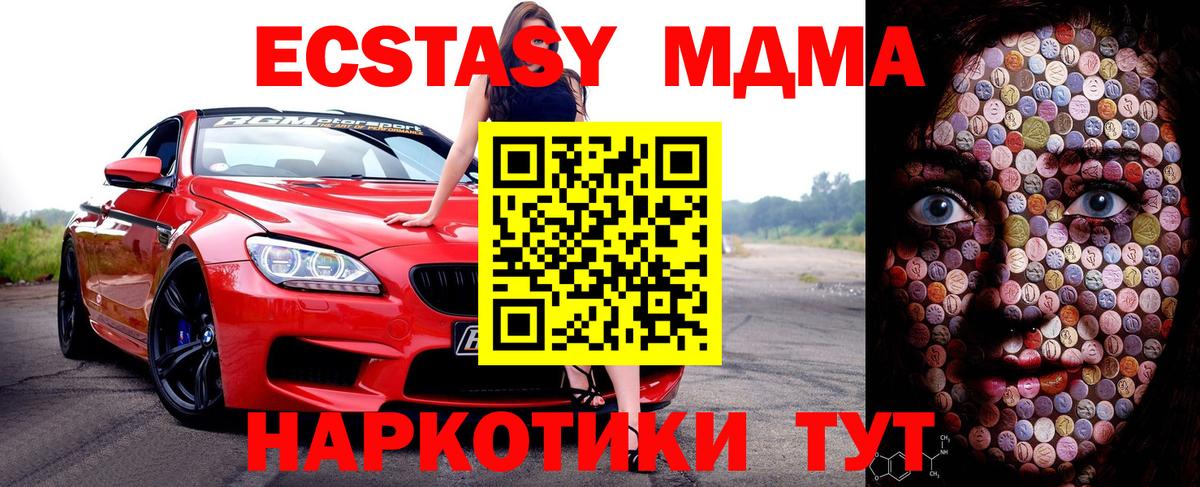 ЭКСТАЗИ mix Чехов