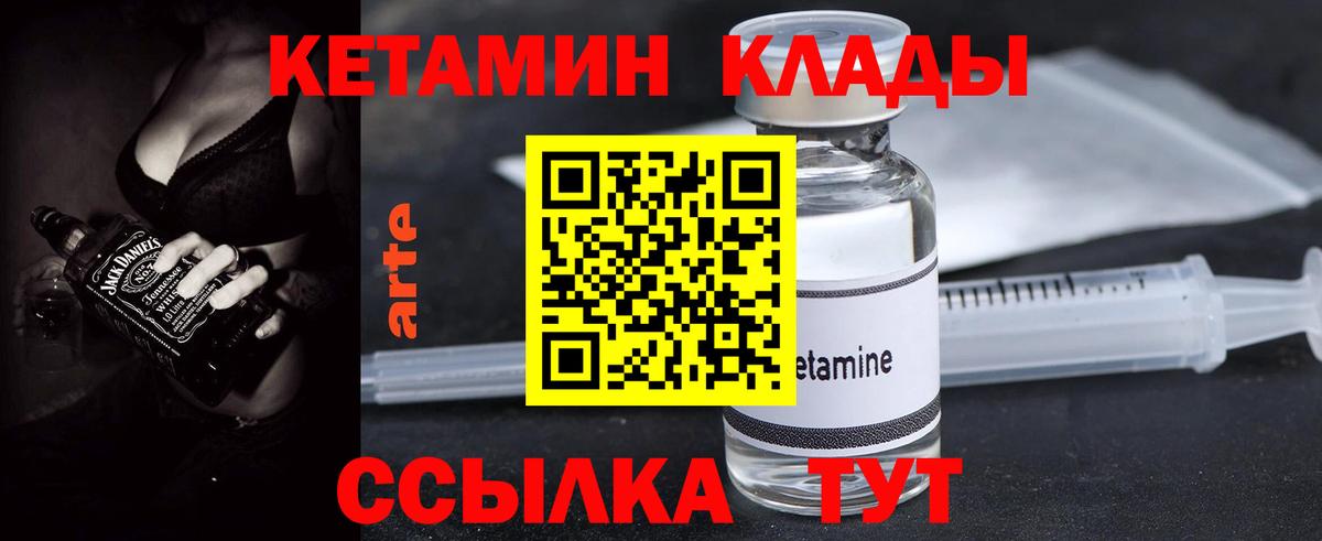 Кетамин VHQ  Вход с VPN  Чехов  КЕТАМИН VHQ 