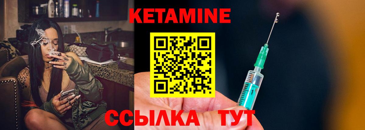 Кетамин ketamine Чехов