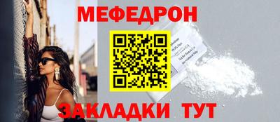меф Нальчик