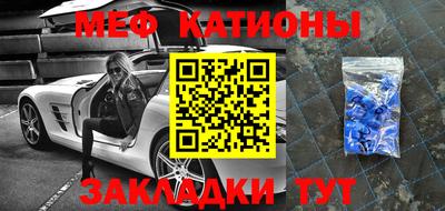 меф Нальчик
