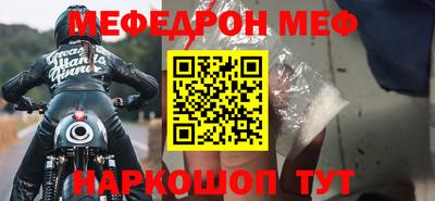 меф Нальчик