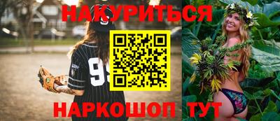 наркотики Наро-Фоминск
