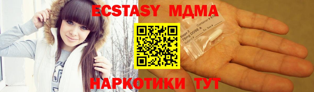 Чехов  МДМА VHQ  Вход с VPN 