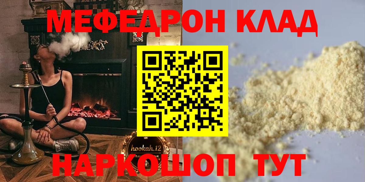 наркотики  Вход с VPN  Чехов  Меф  МЯУ-МЯУ mephedrone  МЕФ 4 MMC 