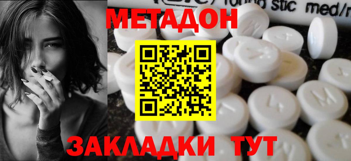 Метадон белоснежный  МЕГА как войти  Вход с VPN  Чехов  Метадон мёд 