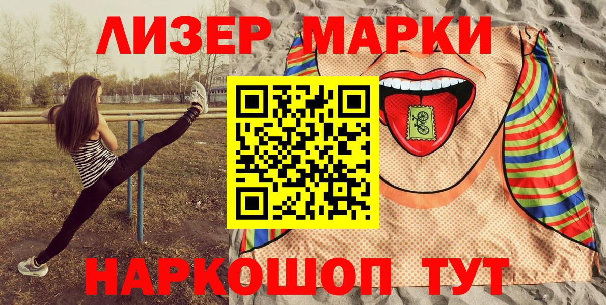 сколько стоит  Вход с VPN  Чехов  Марки 25I-NBOMe 1,8мг  Марки NBOMe 
