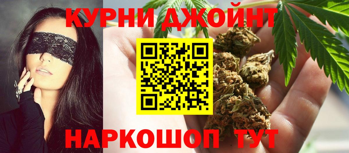 Канабис THC 21%  Вход с VPN  Чехов  Шишки марихуана White Widow 